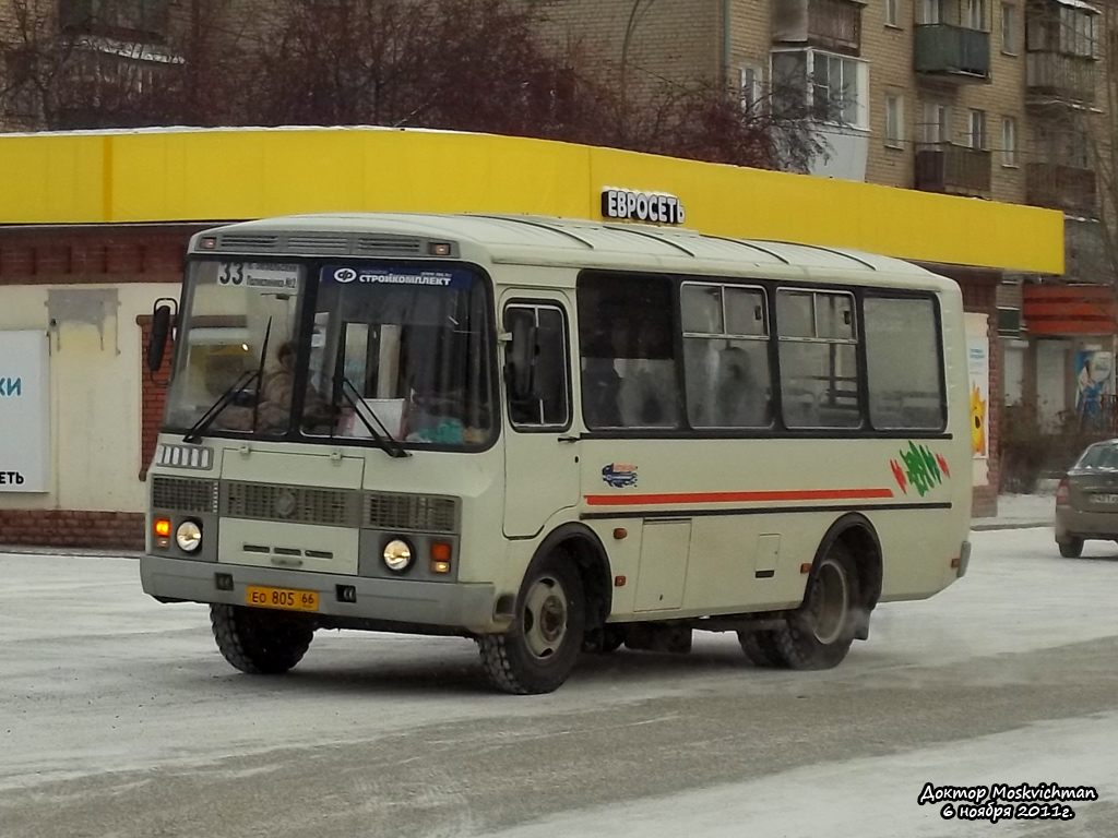 Свердловская область, ПАЗ-32054 № ЕО 805 66