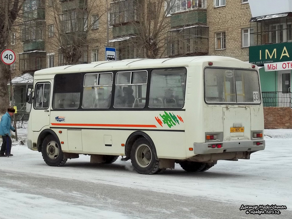 Свердловская область, ПАЗ-32054 № ЕО 805 66