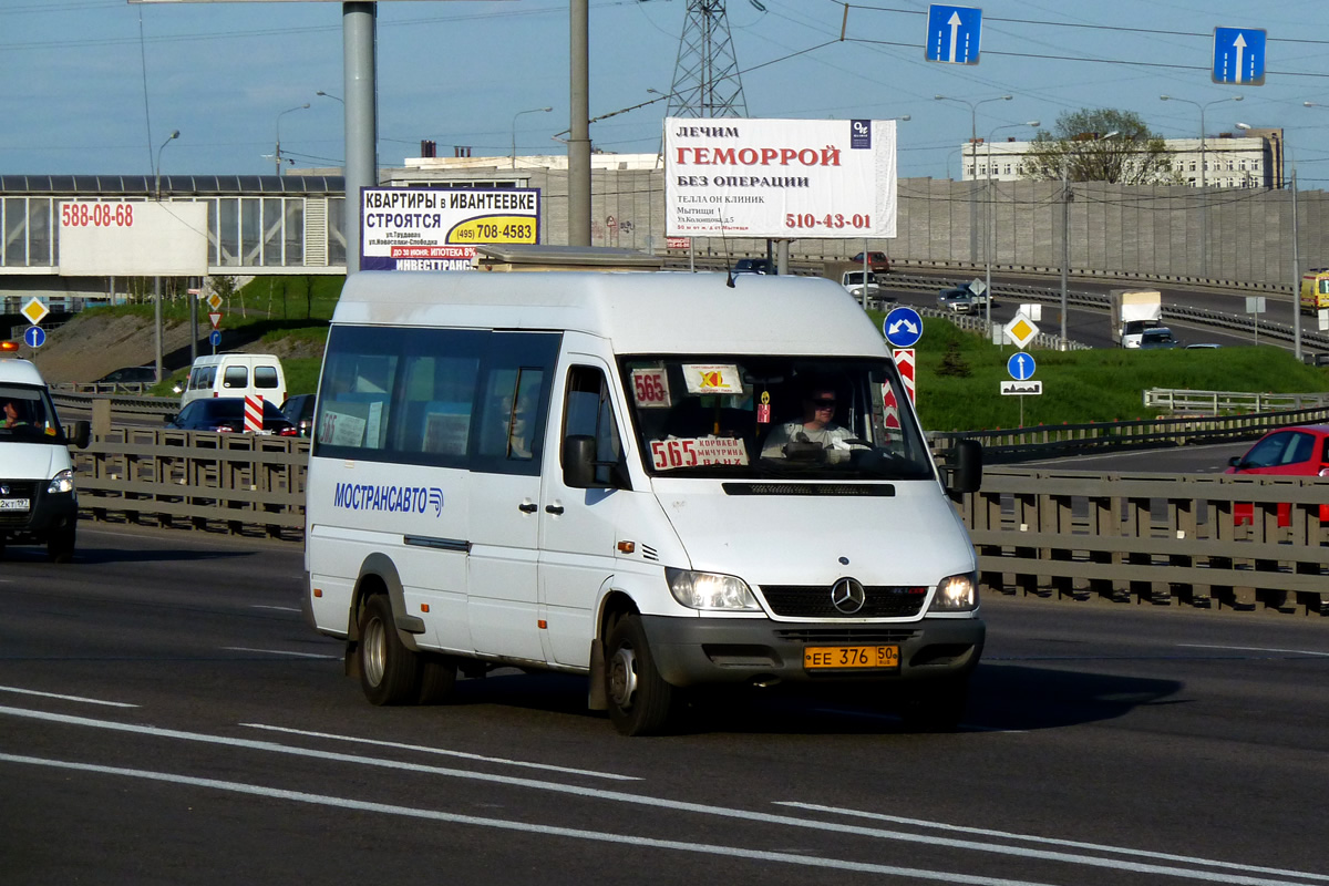 Московская область, Самотлор-НН-323770 (MB Sprinter 411CDI) № 1076