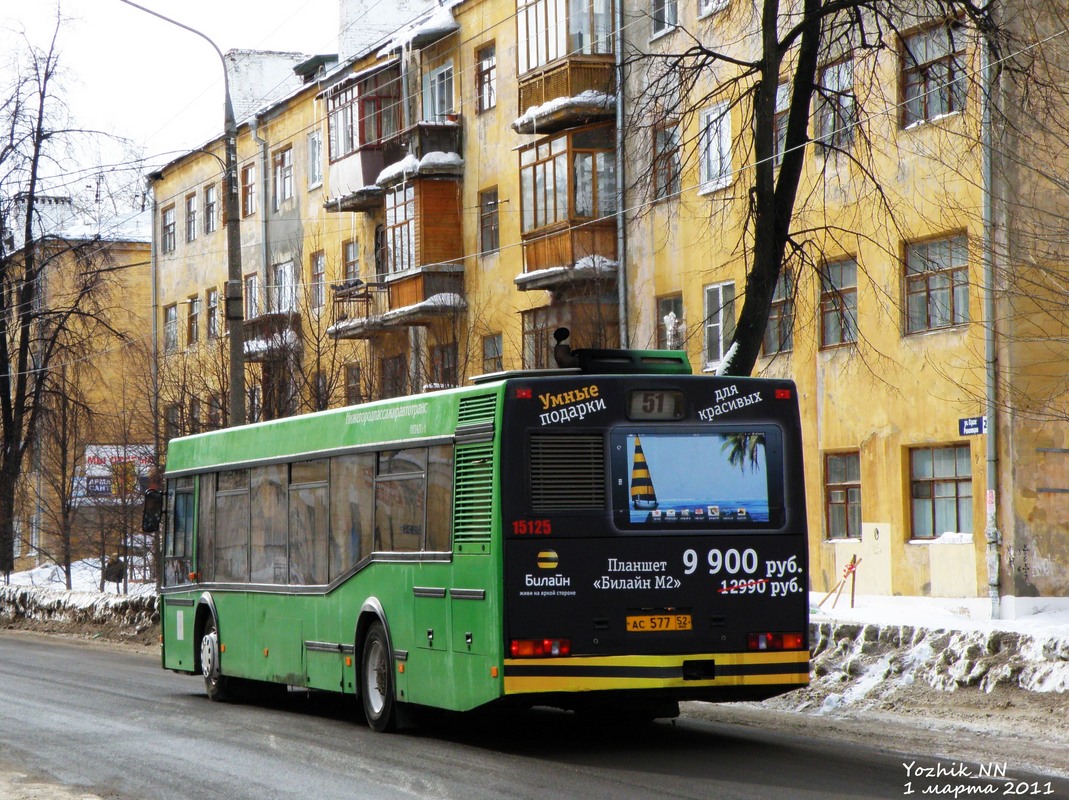 Нижегородская область, Самотлор-НН-5295 (МАЗ-103.075) № 15125