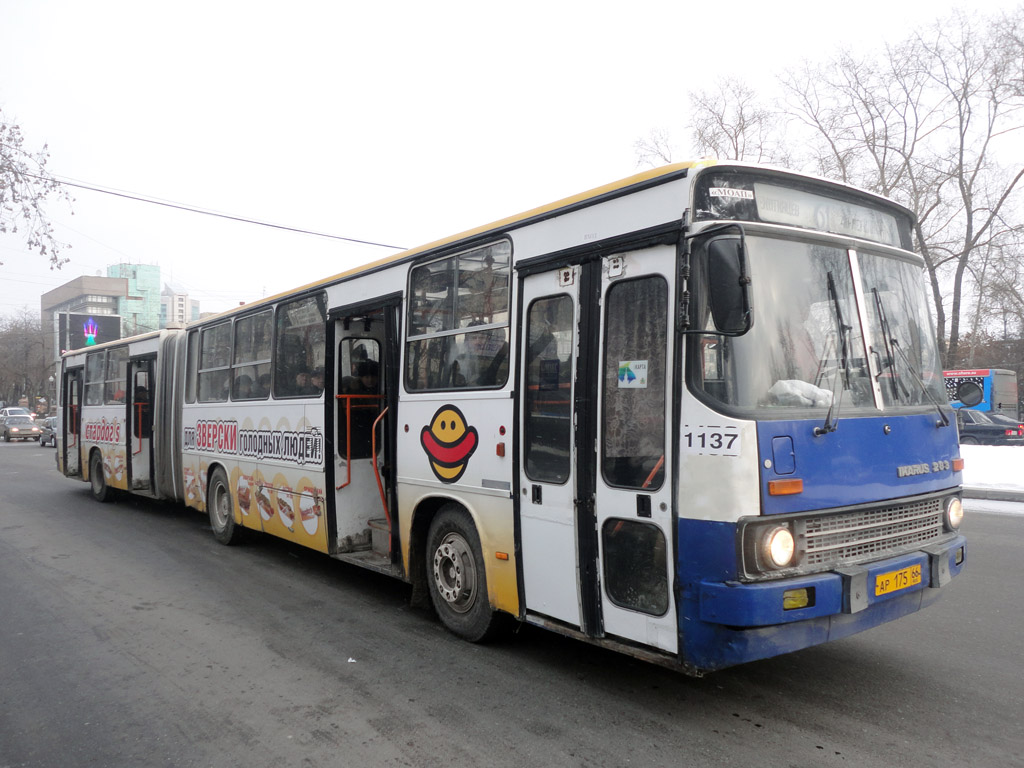 Свердловская область, Ikarus 283.10 № 1137