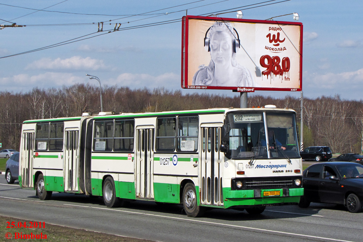 Москва, Ikarus 280.33M № 01257