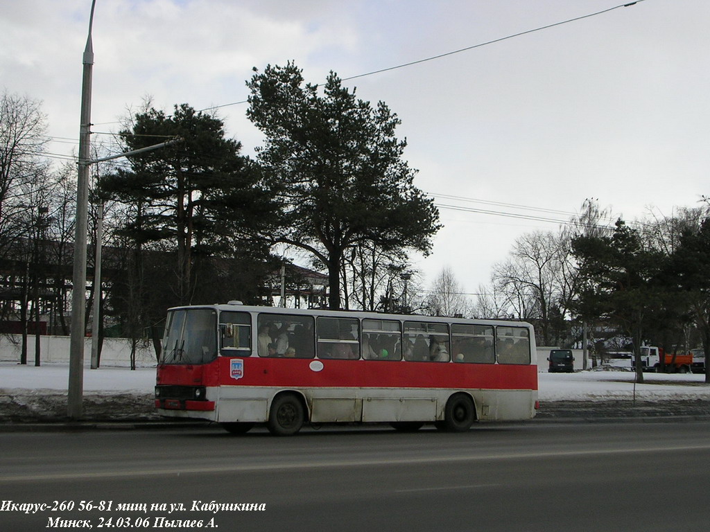 Минск, Ikarus 260.37 № 012785