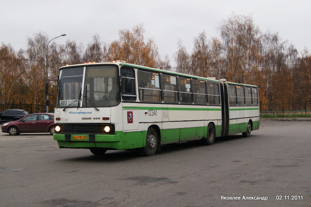 Москва, Ikarus 280.33M № 12341