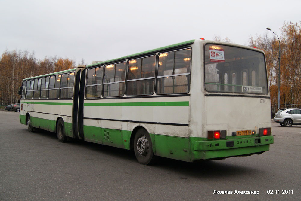 Москва, Ikarus 280.33M № 12341