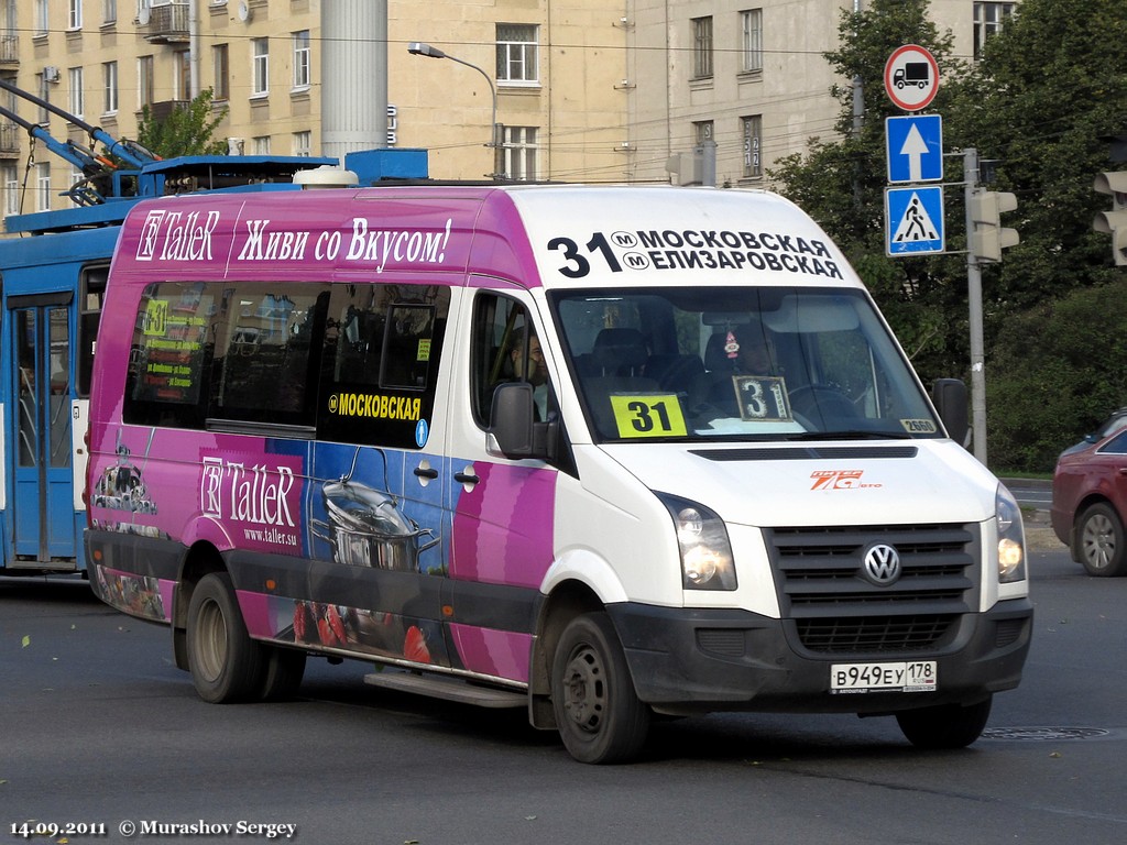 Szentpétervár, Luidor-22370C (Volkswagen Crafter) sz.: 2660