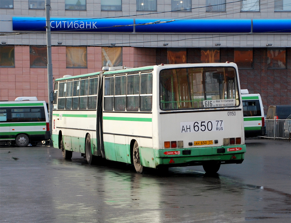 Москва, Ikarus 280.33M № 01150