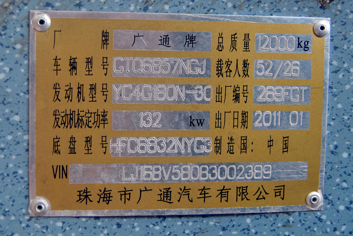 China, Granton GTQ6857NGJ Nr. 2