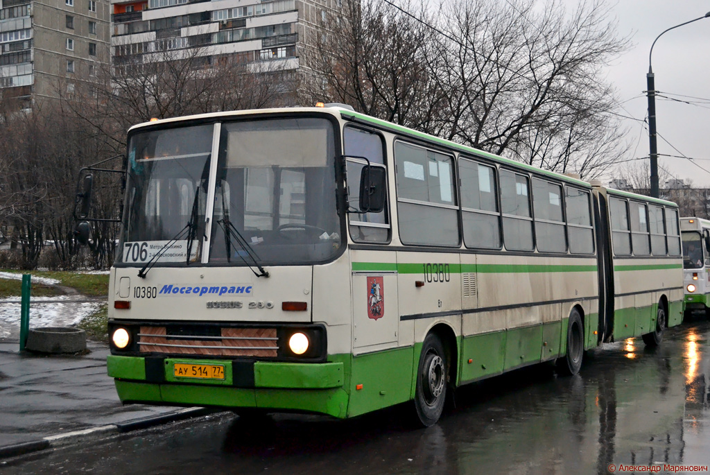 Москва, Ikarus 280.33M № 10380