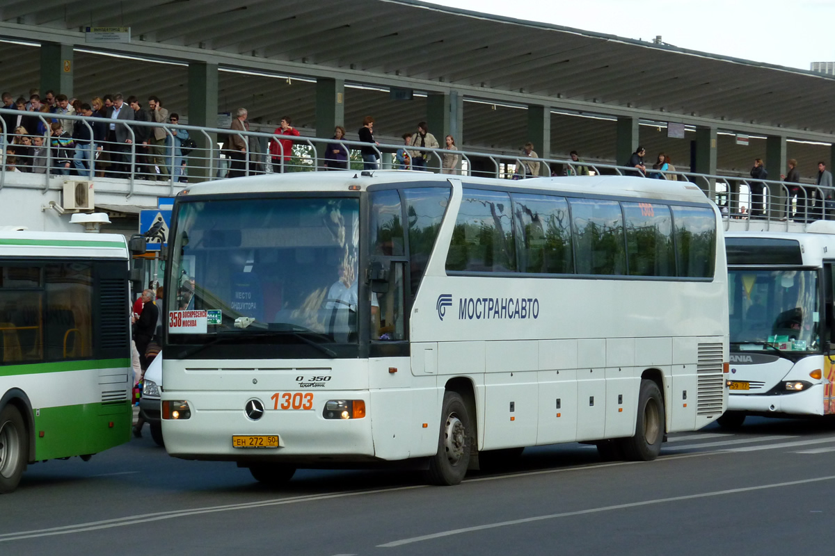 Московская область, Mercedes-Benz O350-15RHD Tourismo № 1303