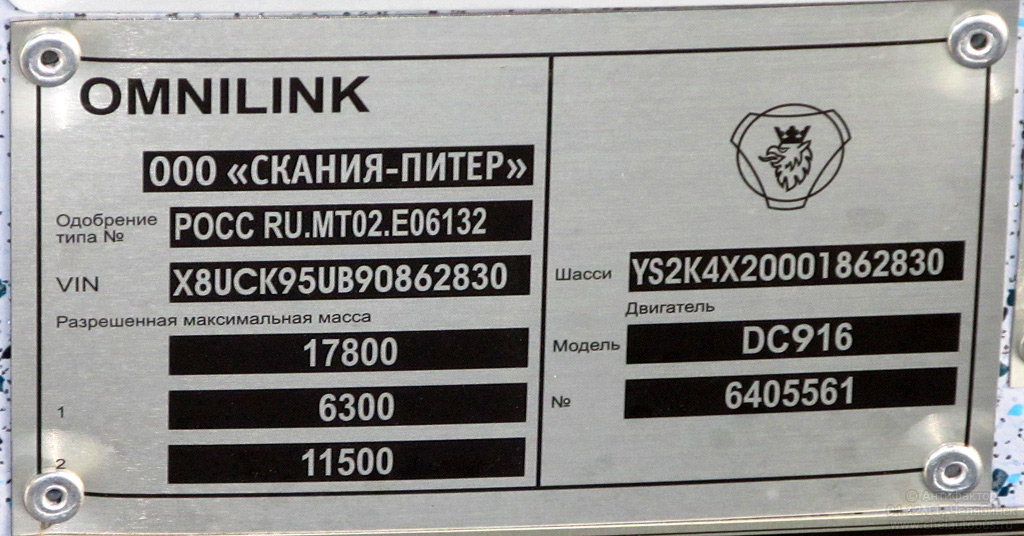 Челябинская область, Scania OmniLink II (Скания-Питер) № 5840