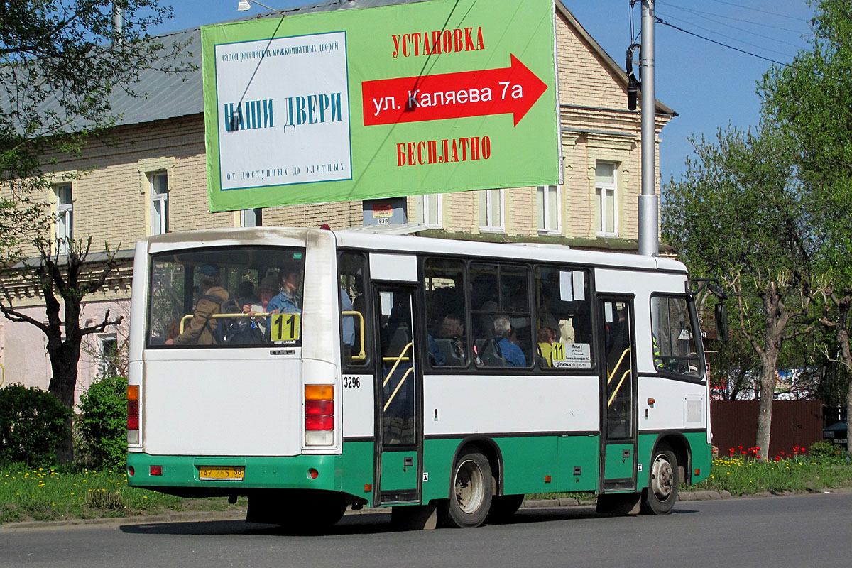 Пензенская область, ПАЗ-320402-03 № 3296