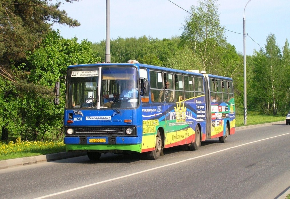 Москва, Ikarus 280.33M № 18231