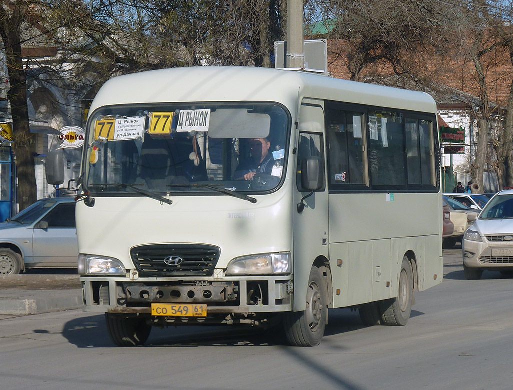 Ростовская область, Hyundai County SWB C08 (РЗГА) № 2