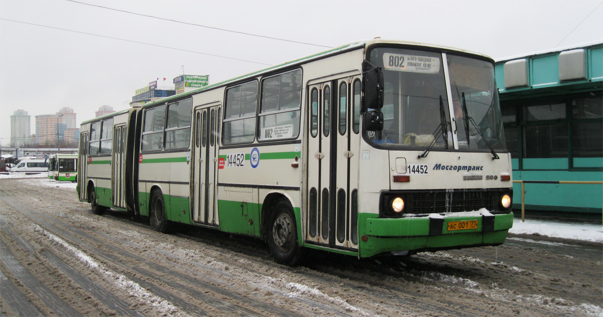 Москва, Ikarus 280.33M № 14452