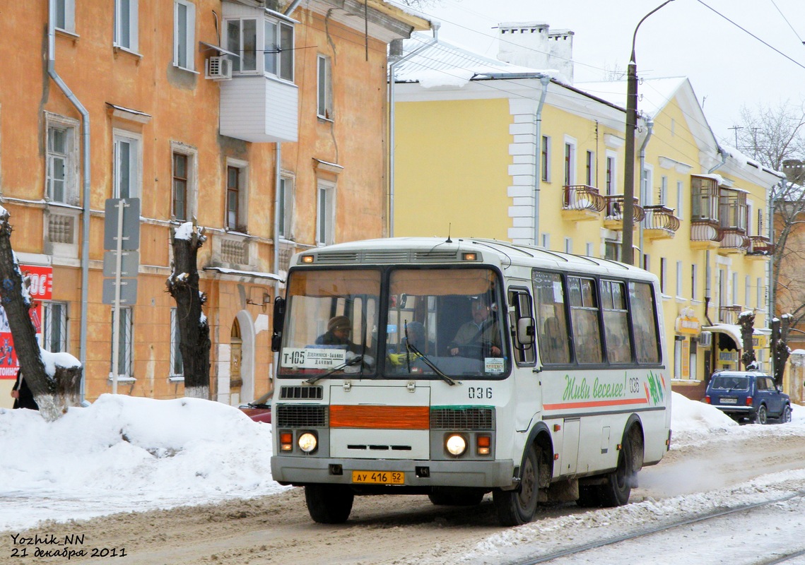 Нижегородская область, ПАЗ-32054 № 036