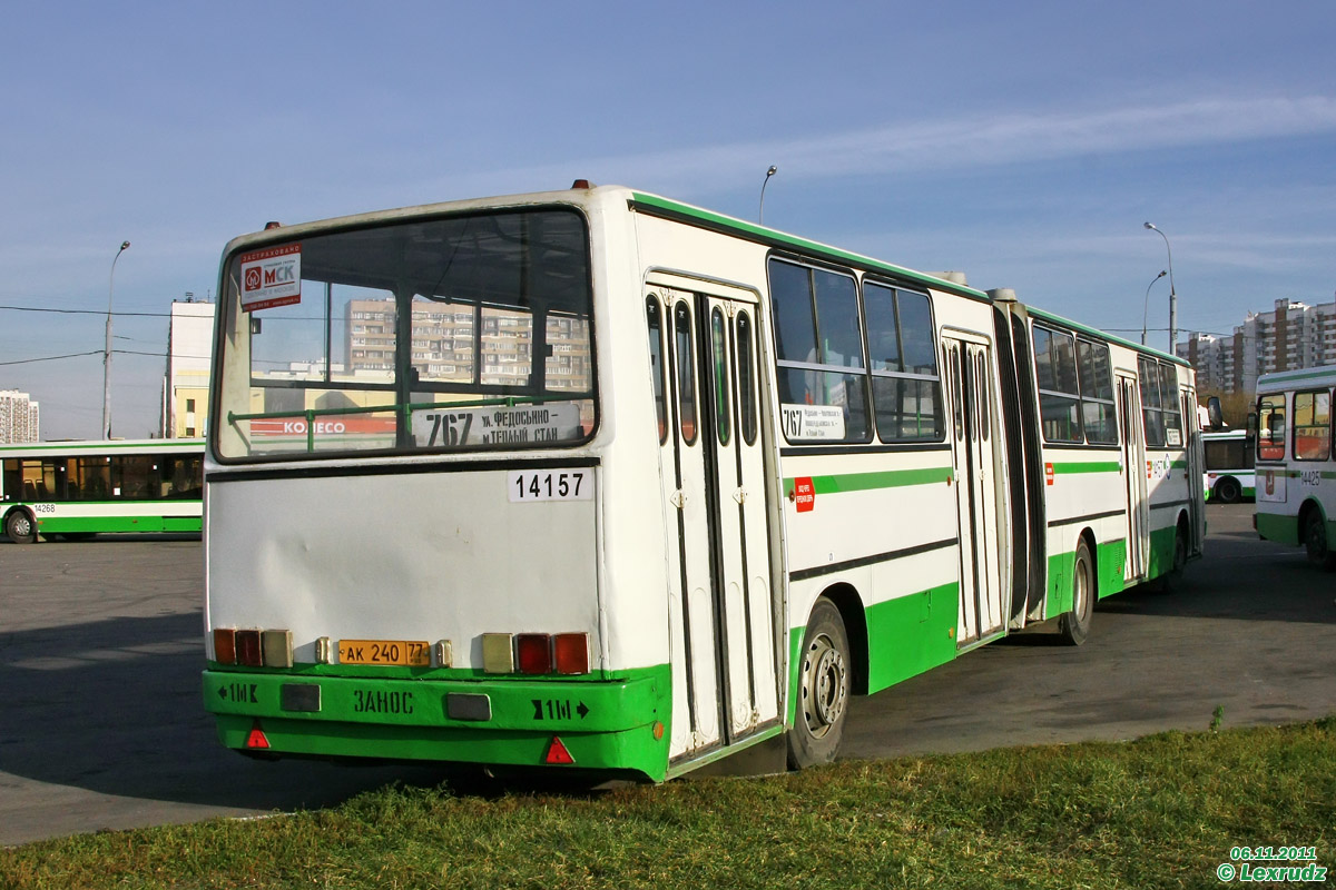 Москва, Ikarus 280.33M № 14157