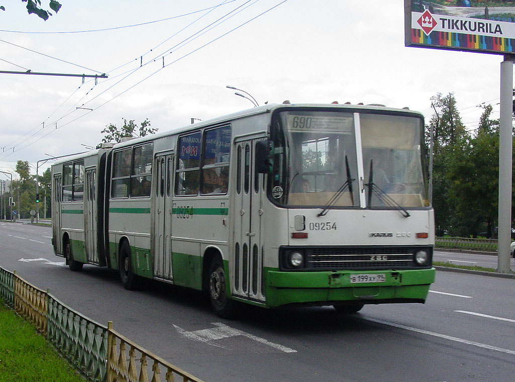 Москва, Ikarus 280.33M № 09254