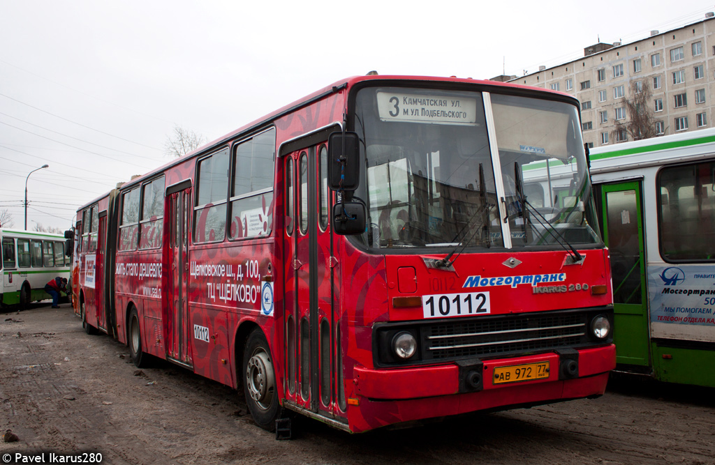 Москва, Ikarus 280.33M № 10112