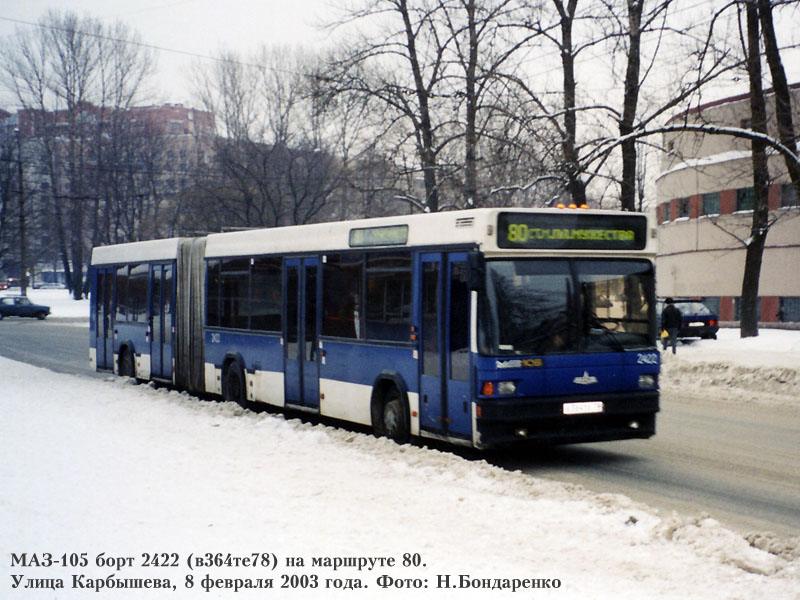 Санкт-Петербург, МАЗ-105.041 № 2422