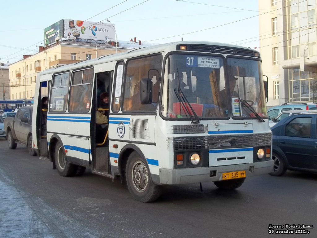 Свердловская область, ПАЗ-32054 № ВТ 205 66