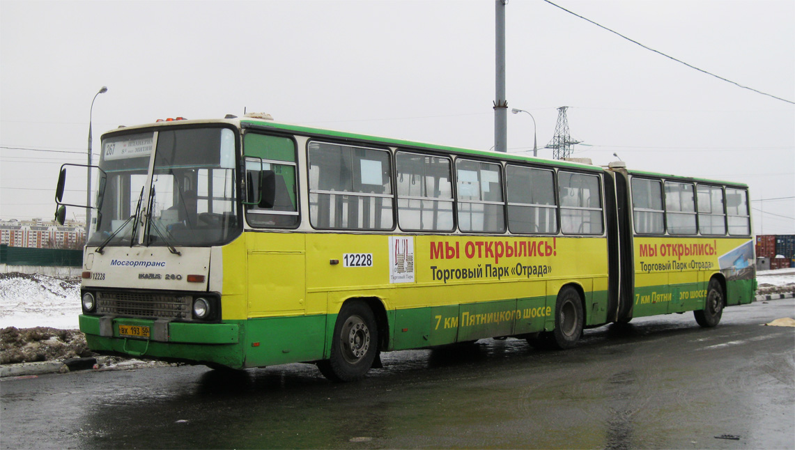 Москва, Ikarus 280.33M № 12228