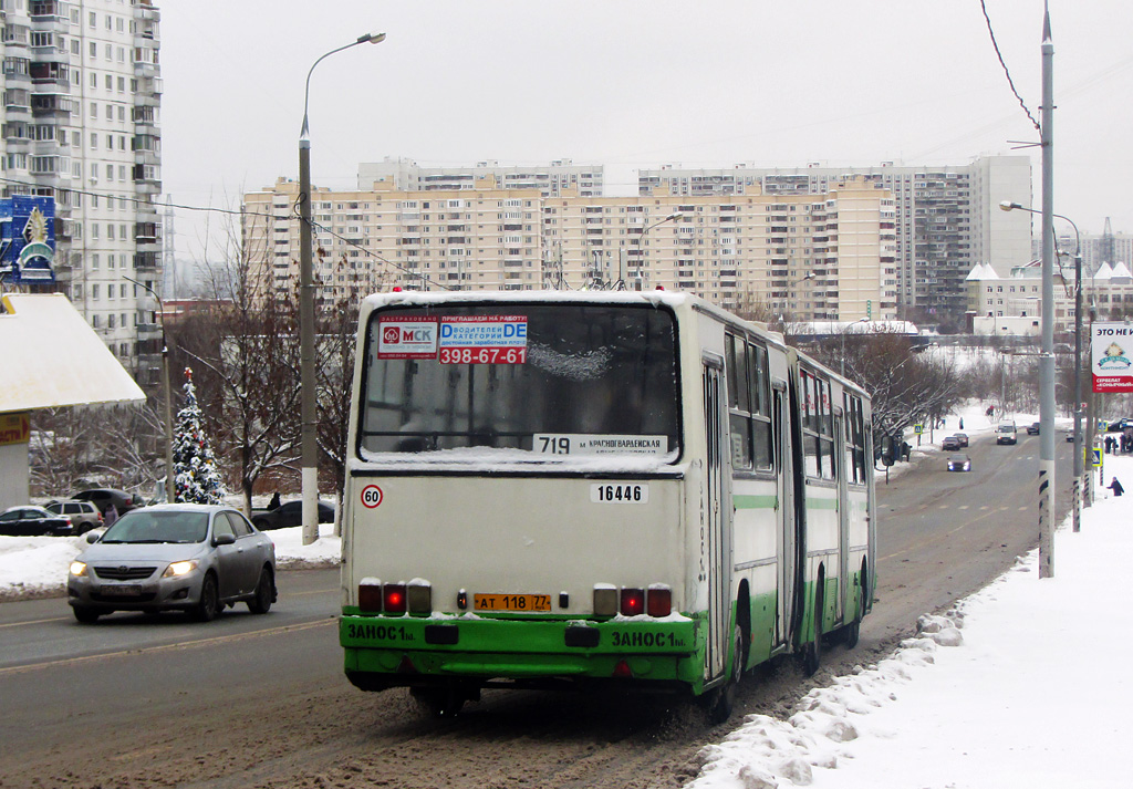 Москва, Ikarus 280.33M № 16446