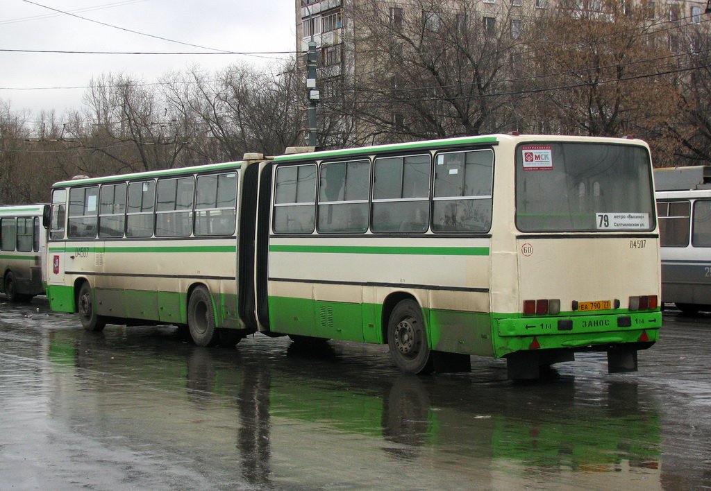 Москва, Ikarus 280.33M № 04507