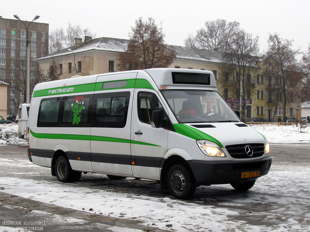 Московская область, Луидор-22340C (MB Sprinter 515CDI) № 1603