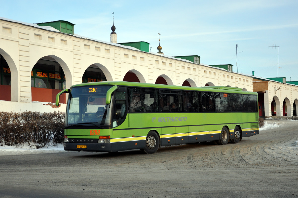 Московская область, Setra S319UL/11 № 2398