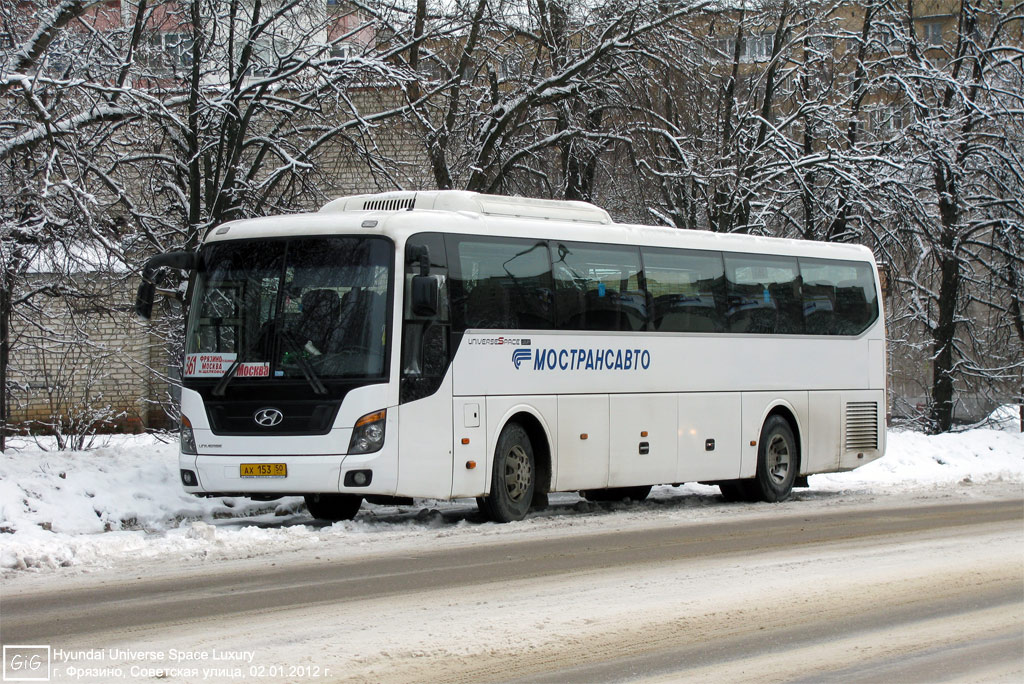 Московская область, Hyundai Universe Space Luxury № АХ 153 50