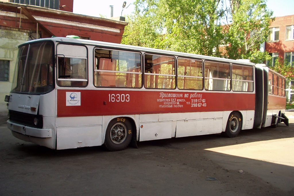 Москва, Ikarus 280.33 № 16303