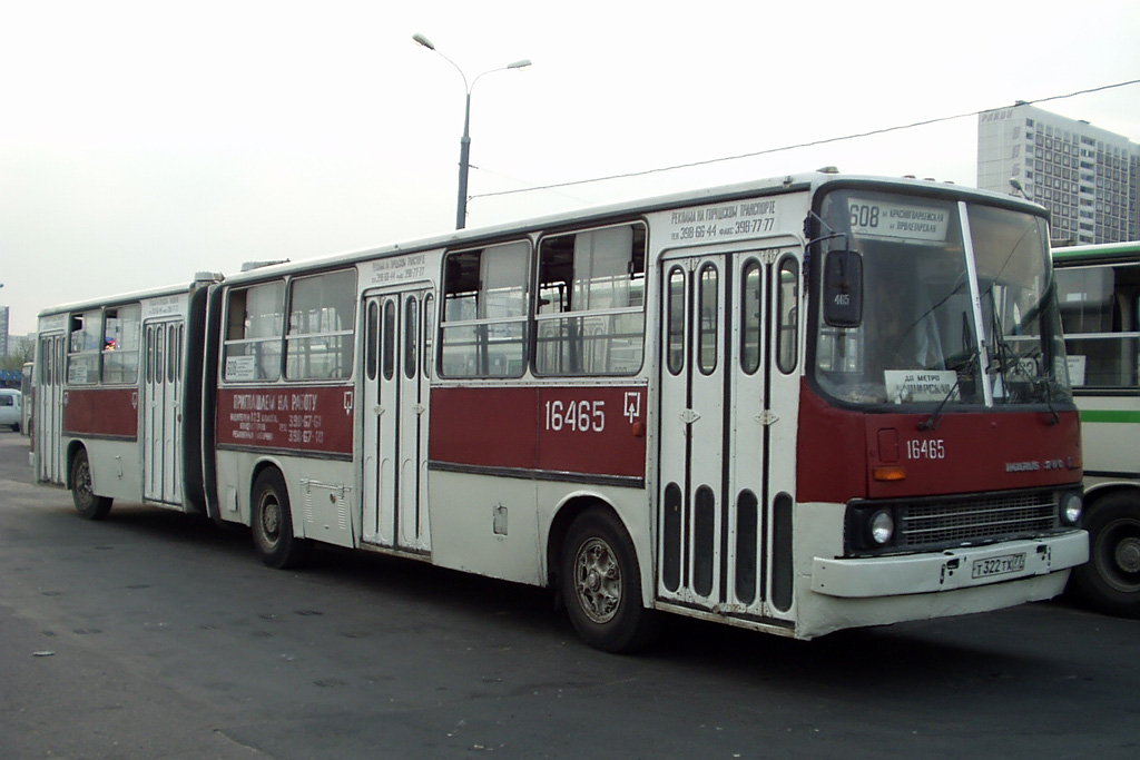 Москва, Ikarus 280.33 № 16465