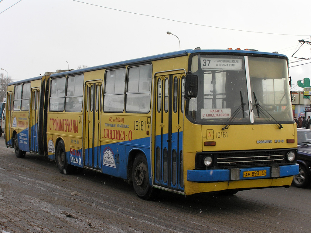 Москва, Ikarus 280.33M № 16181