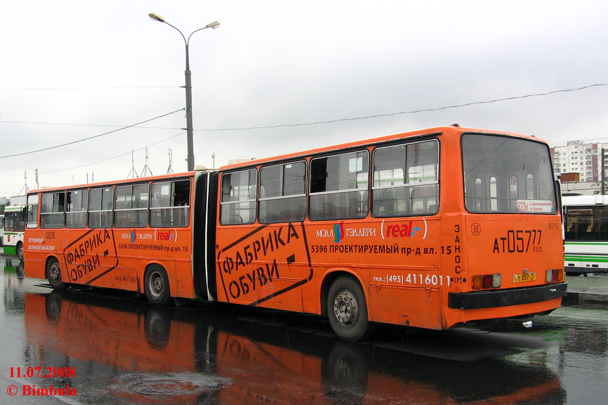 Москва, Ikarus 280.33M № 13216