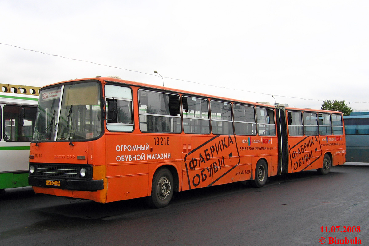 Москва, Ikarus 280.33M № 13216