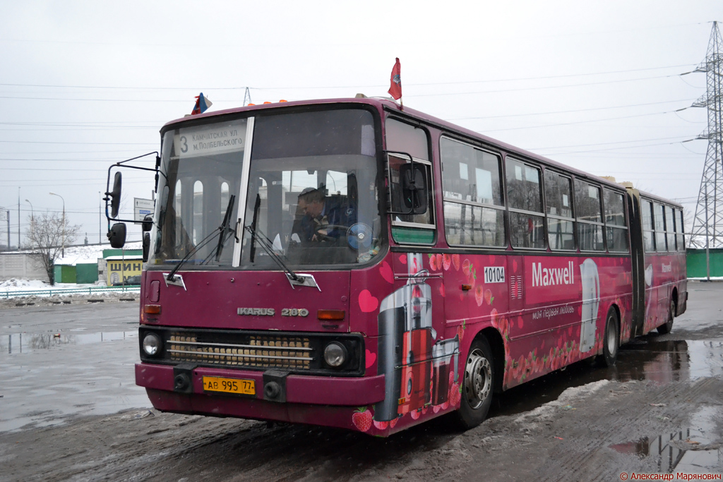 Москва, Ikarus 280.33M № 10104