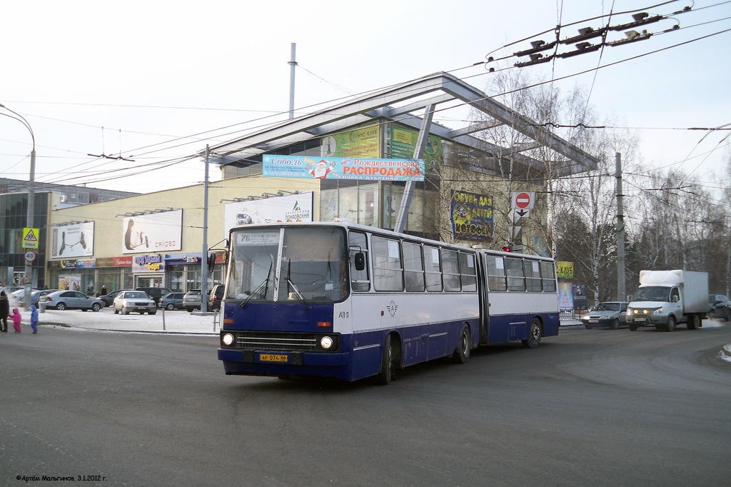 Свердловская область, Ikarus 280.80 № 1090