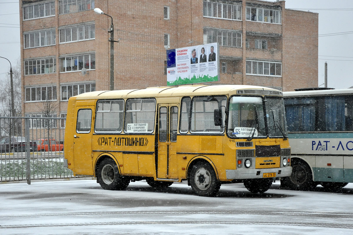 Московская область, ПАЗ-32053 № 116