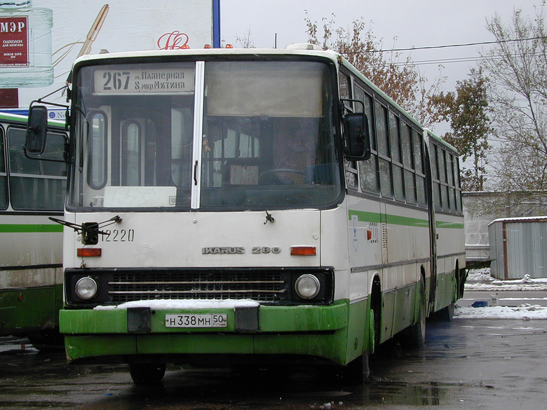 Μόσχα, Ikarus 280.33M # 12220