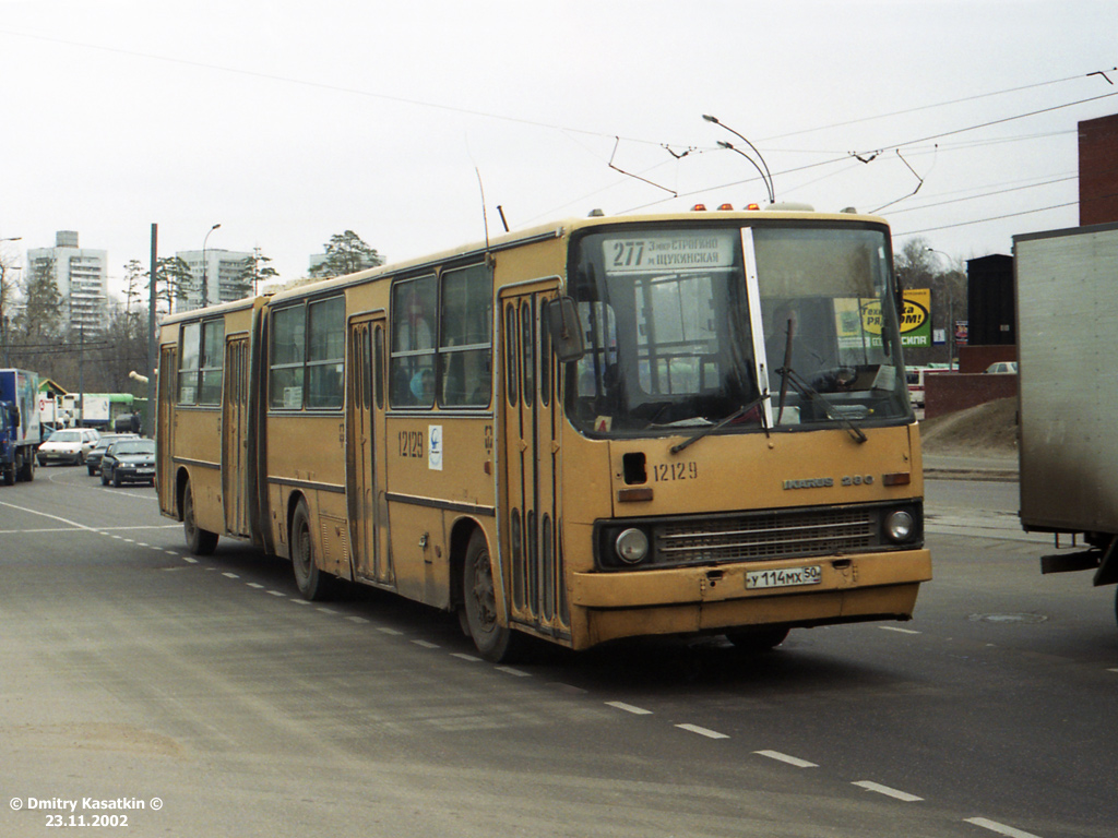 Москва, Ikarus 280.33 № 12129