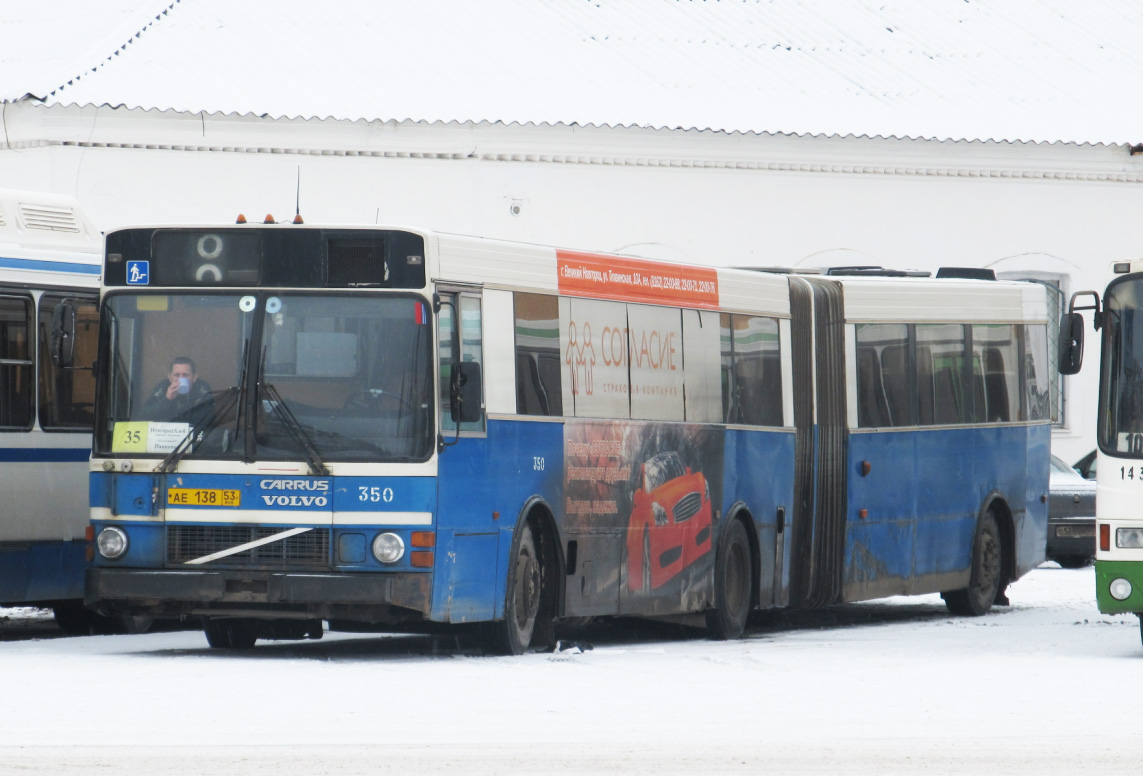 Новгородская область, Wiima N202 № 350