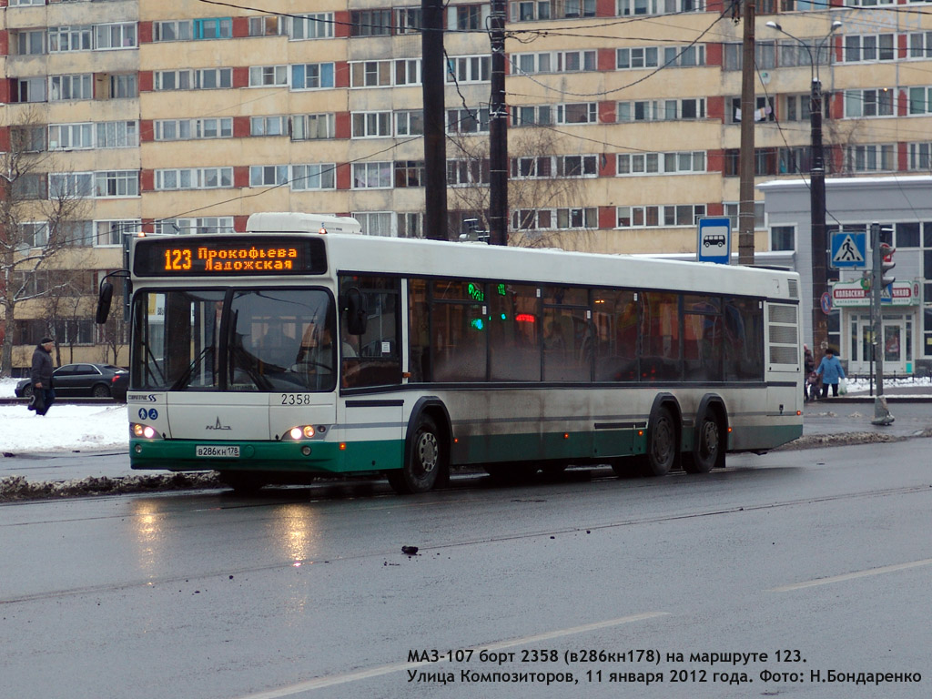 Санкт-Петербург, МАЗ-107.466 № 2358