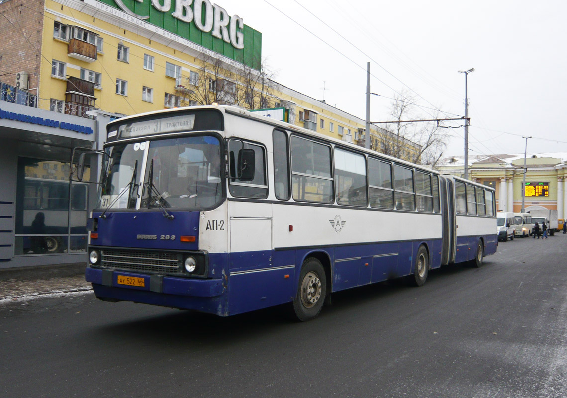 Свердловская область, Ikarus 283.10 № 463