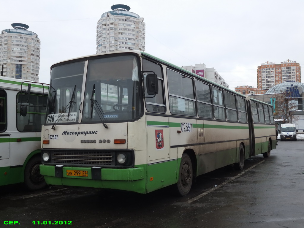 Москва, Ikarus 280.33M № 02557