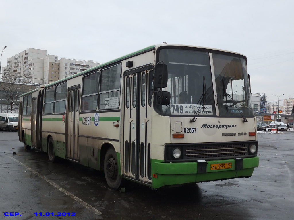 Москва, Ikarus 280.33M № 02557