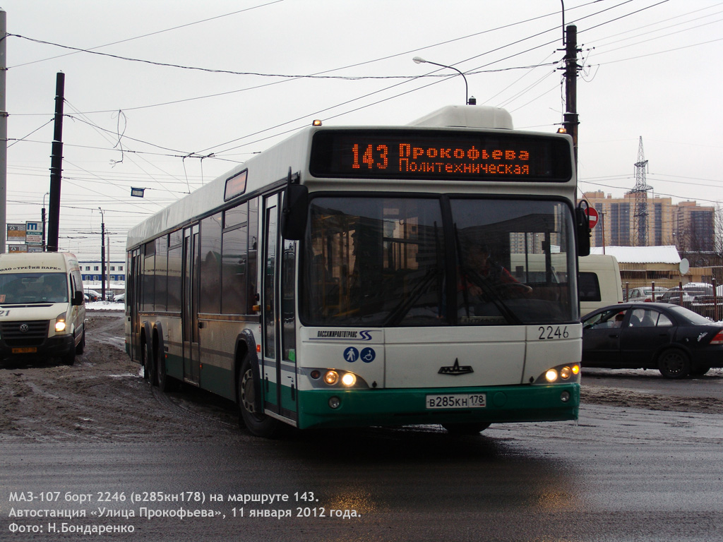 Автобус 143, Санкт-Петербург: маршрут и остановки — 2ГИС