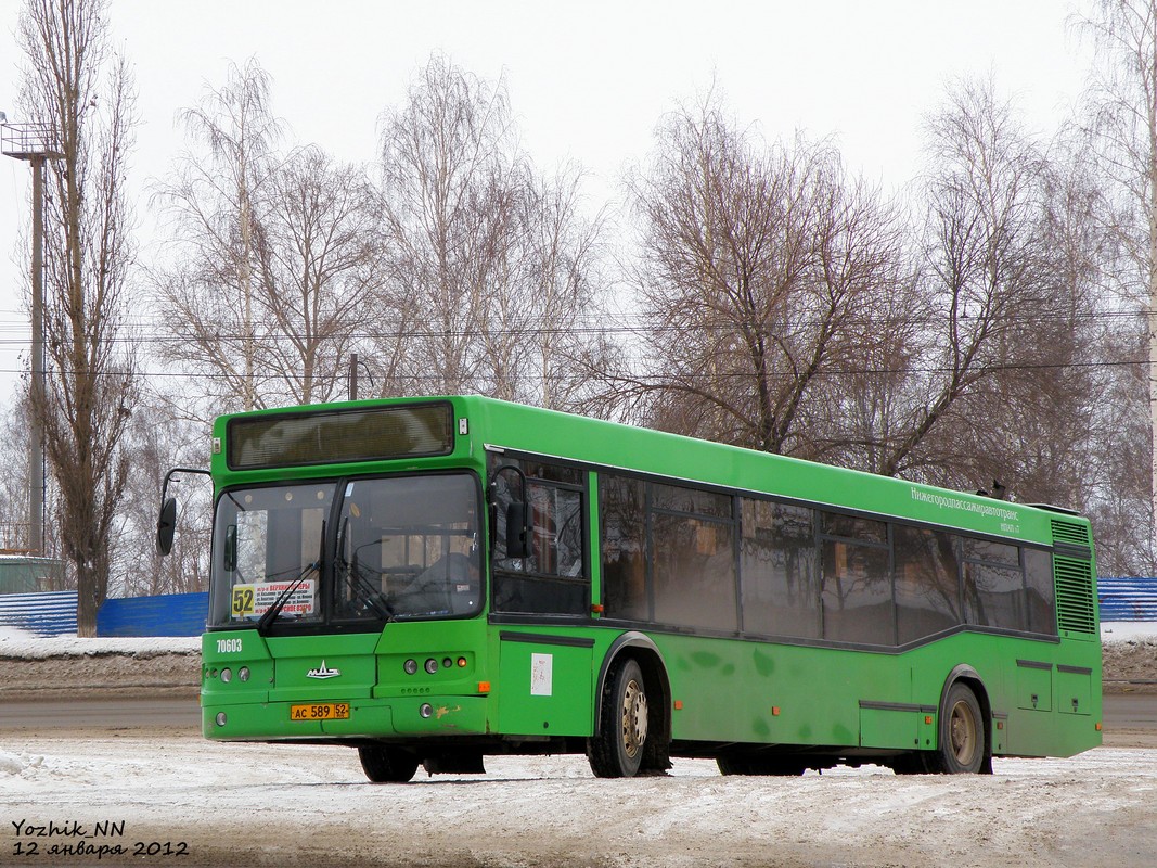 Нижегородская область, Самотлор-НН-5295 (МАЗ-103.075) № 70603