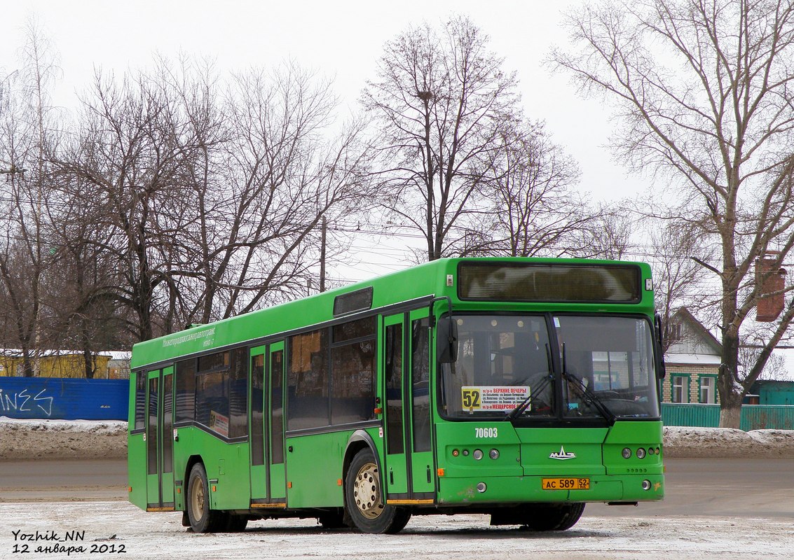 Нижегородская область, Самотлор-НН-5295 (МАЗ-103.075) № 70603