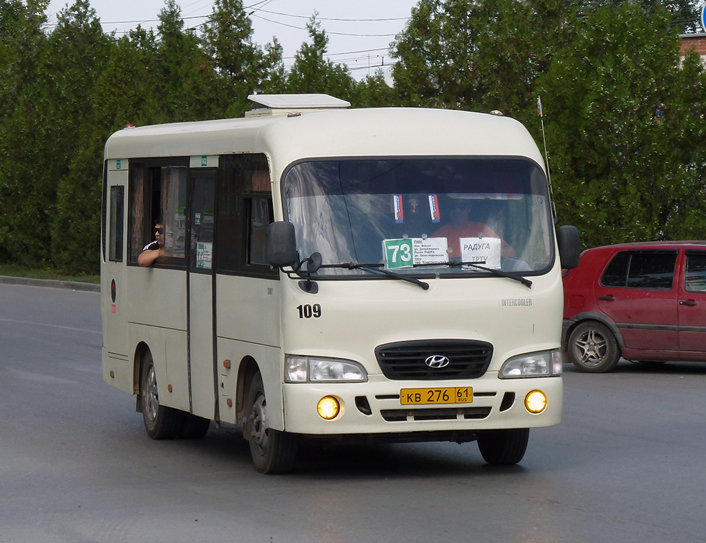 Ростовская область, Hyundai County SWB C08 (РЗГА) № 109